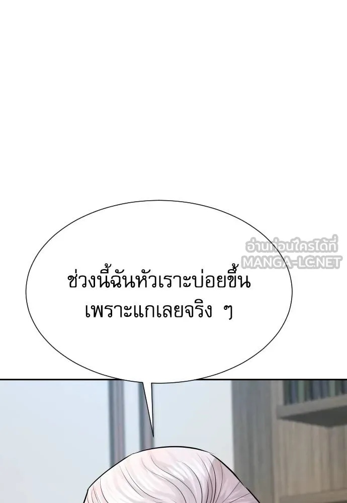 Genius Grandson of the Loan Shark King ตอนที่ 25 43