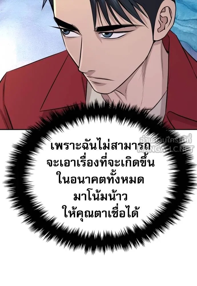 Genius Grandson of the Loan Shark King ตอนที่ 25 38
