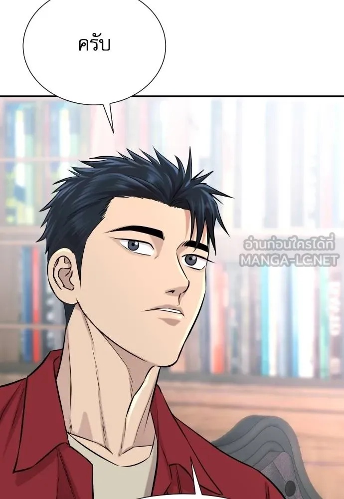 Genius Grandson of the Loan Shark King ตอนที่ 25 51