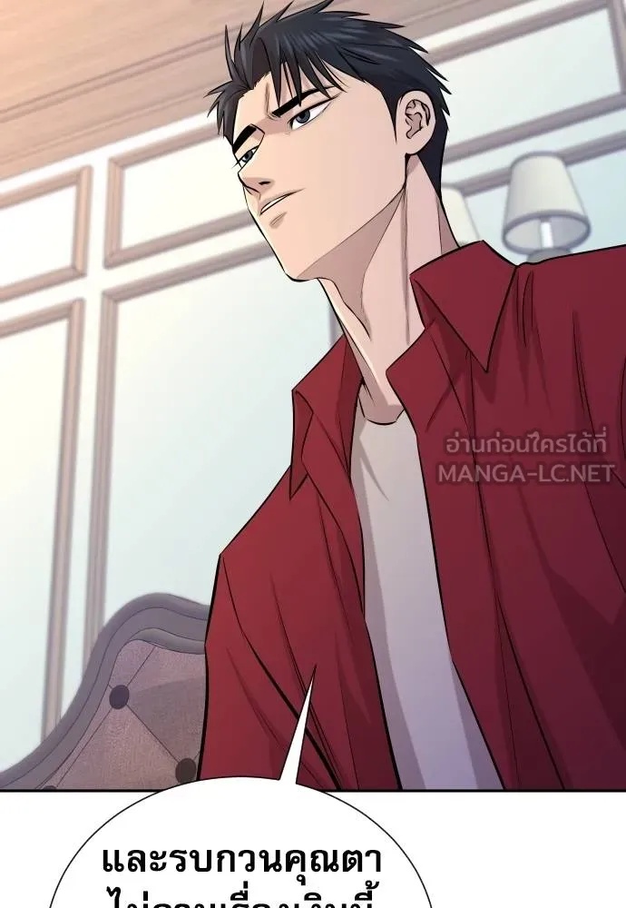Genius Grandson of the Loan Shark King ตอนที่ 25 46