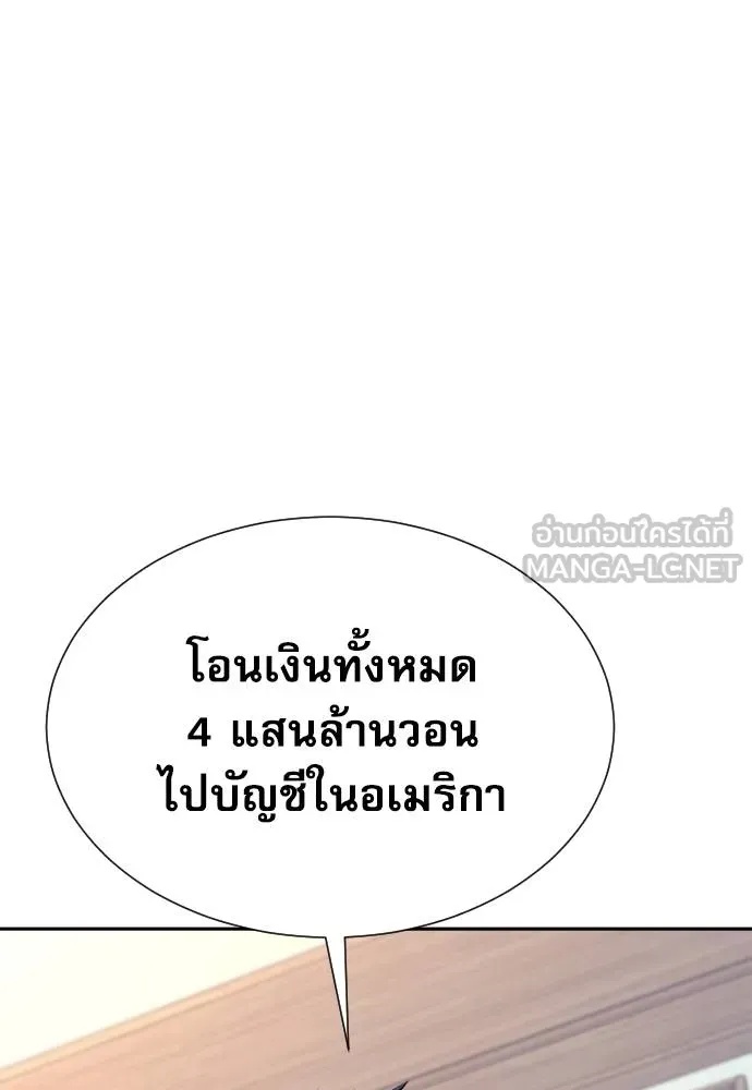 Genius Grandson of the Loan Shark King ตอนที่ 25 45