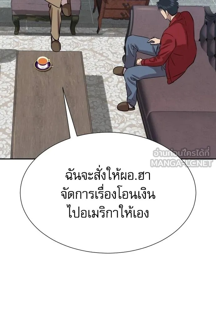 Genius Grandson of the Loan Shark King ตอนที่ 25 54