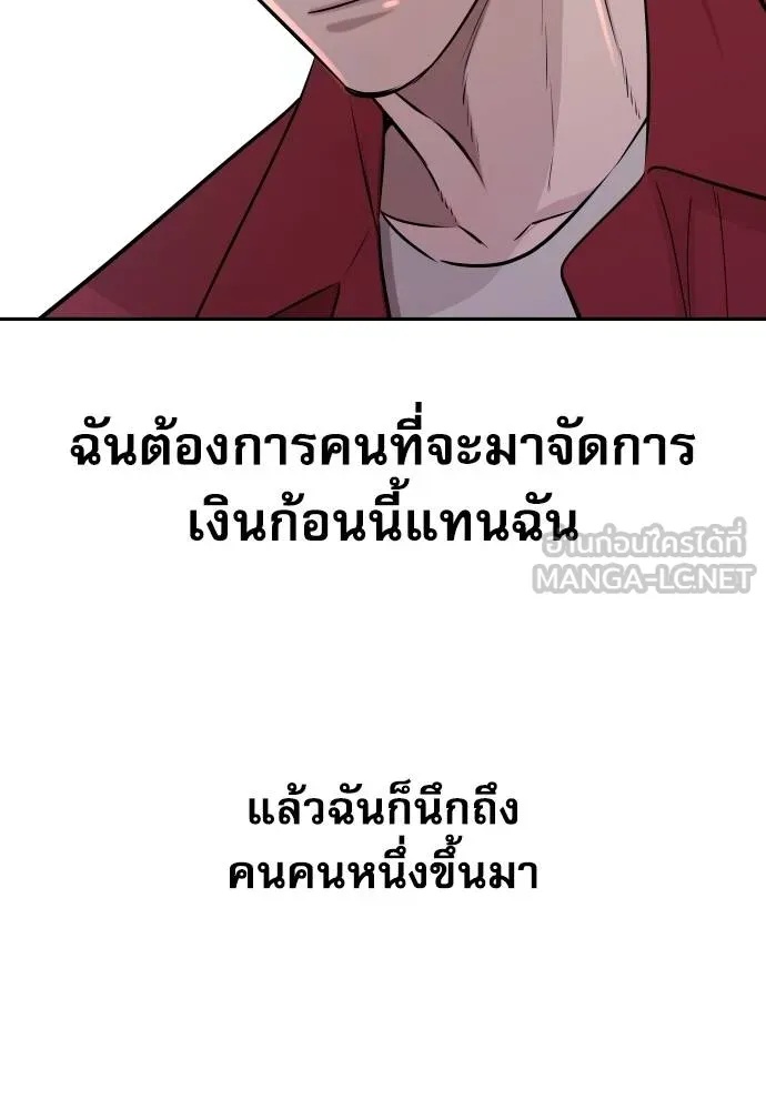 Genius Grandson of the Loan Shark King ตอนที่ 25 63
