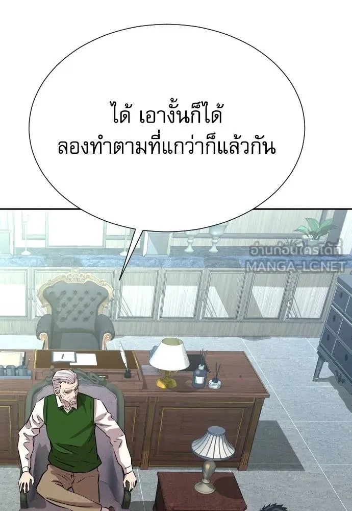 Genius Grandson of the Loan Shark King ตอนที่ 25 53