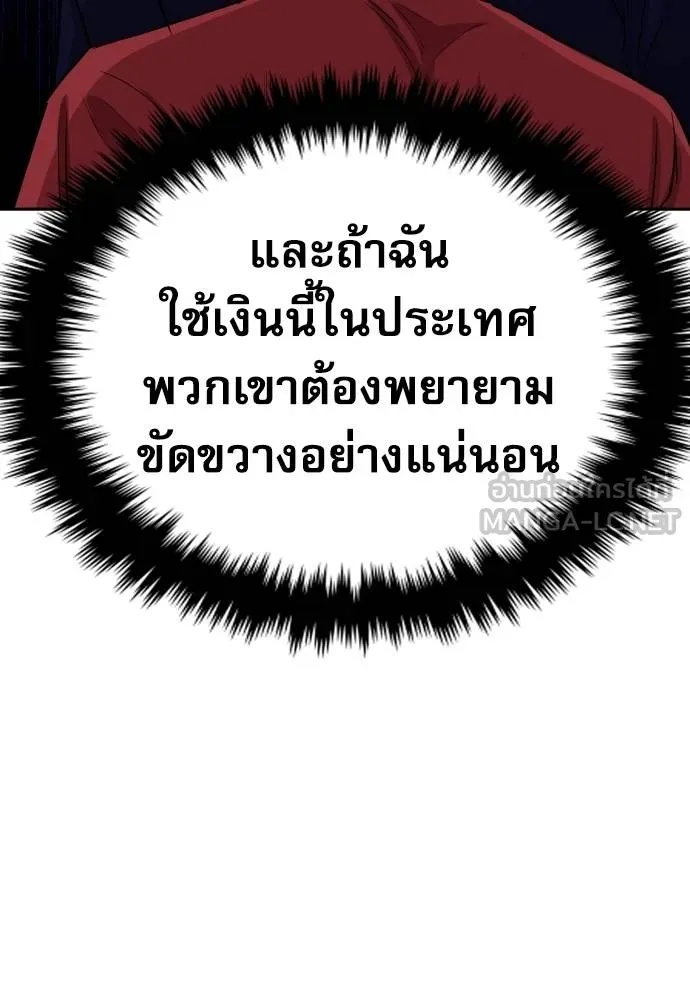 Genius Grandson of the Loan Shark King ตอนที่ 25 61