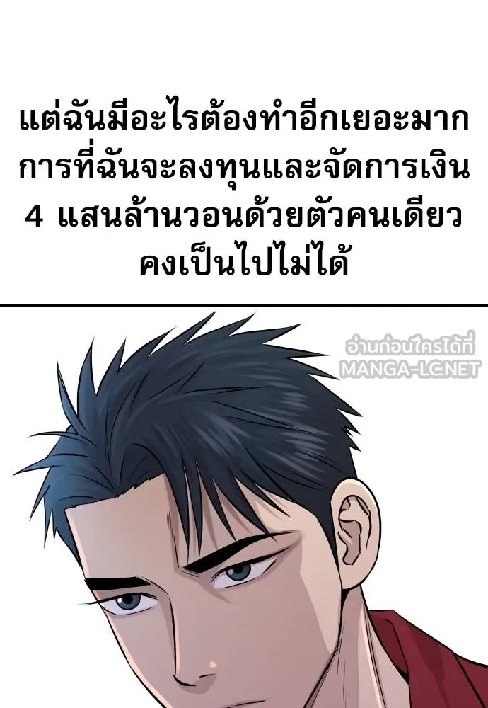 Genius Grandson of the Loan Shark King ตอนที่ 25 62
