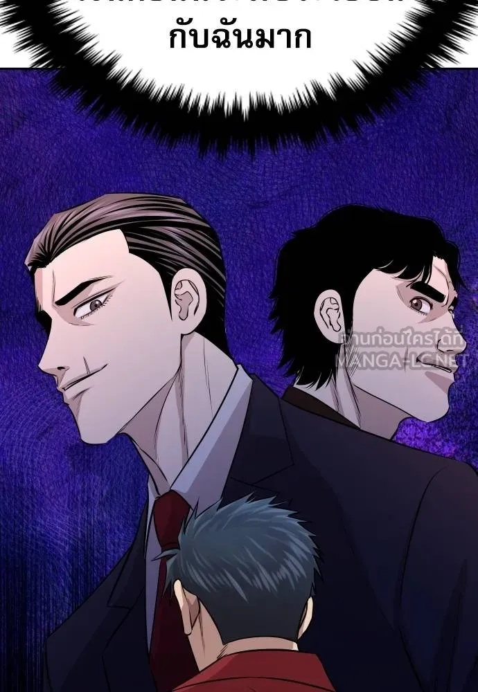Genius Grandson of the Loan Shark King ตอนที่ 25 60