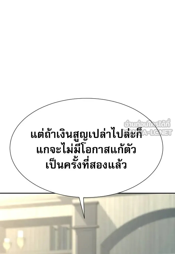 Genius Grandson of the Loan Shark King ตอนที่ 25 55
