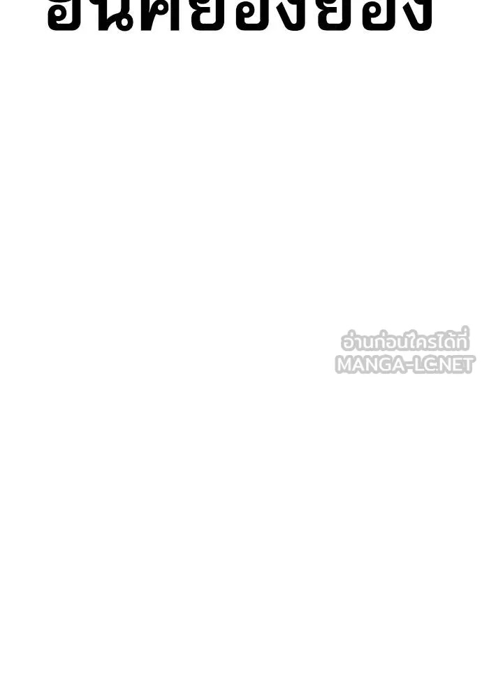 Genius Grandson of the Loan Shark King ตอนที่ 25 70