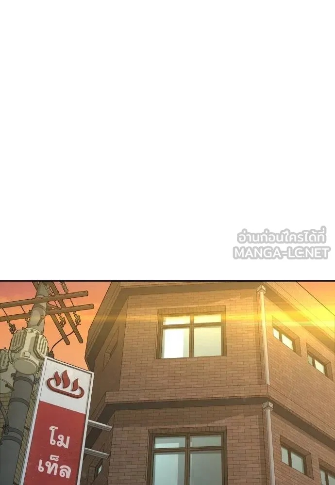Genius Grandson of the Loan Shark King ตอนที่ 25 73