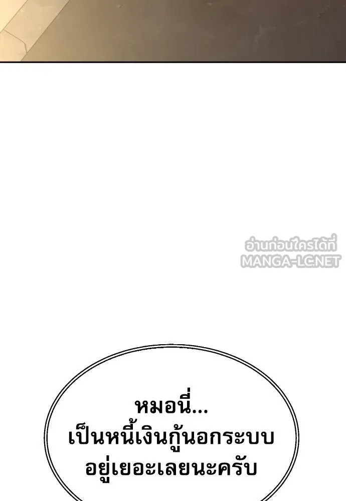 Genius Grandson of the Loan Shark King ตอนที่ 25 76