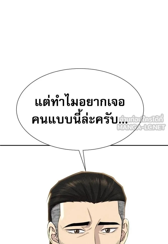 Genius Grandson of the Loan Shark King ตอนที่ 25 79