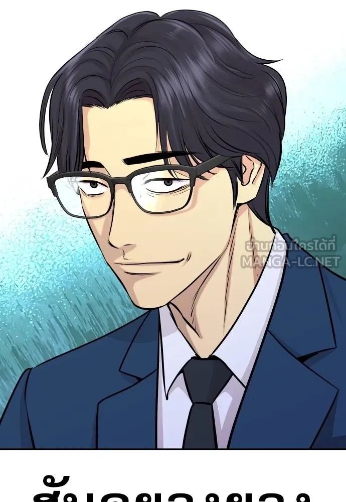 Genius Grandson of the Loan Shark King ตอนที่ 25 69
