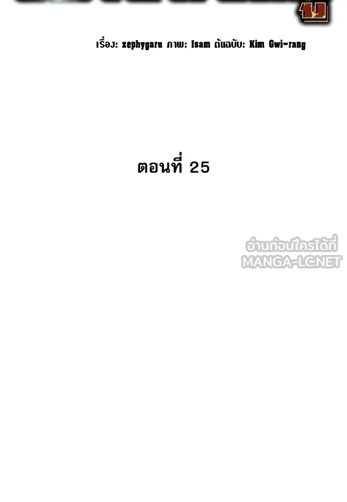 Genius Grandson of the Loan Shark King ตอนที่ 25 72