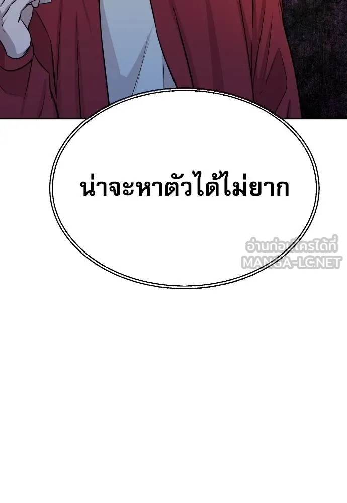 Genius Grandson of the Loan Shark King ตอนที่ 25 78