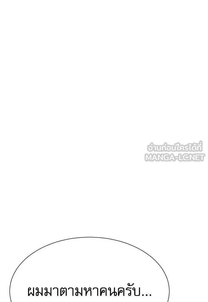 Genius Grandson of the Loan Shark King ตอนที่ 25 83