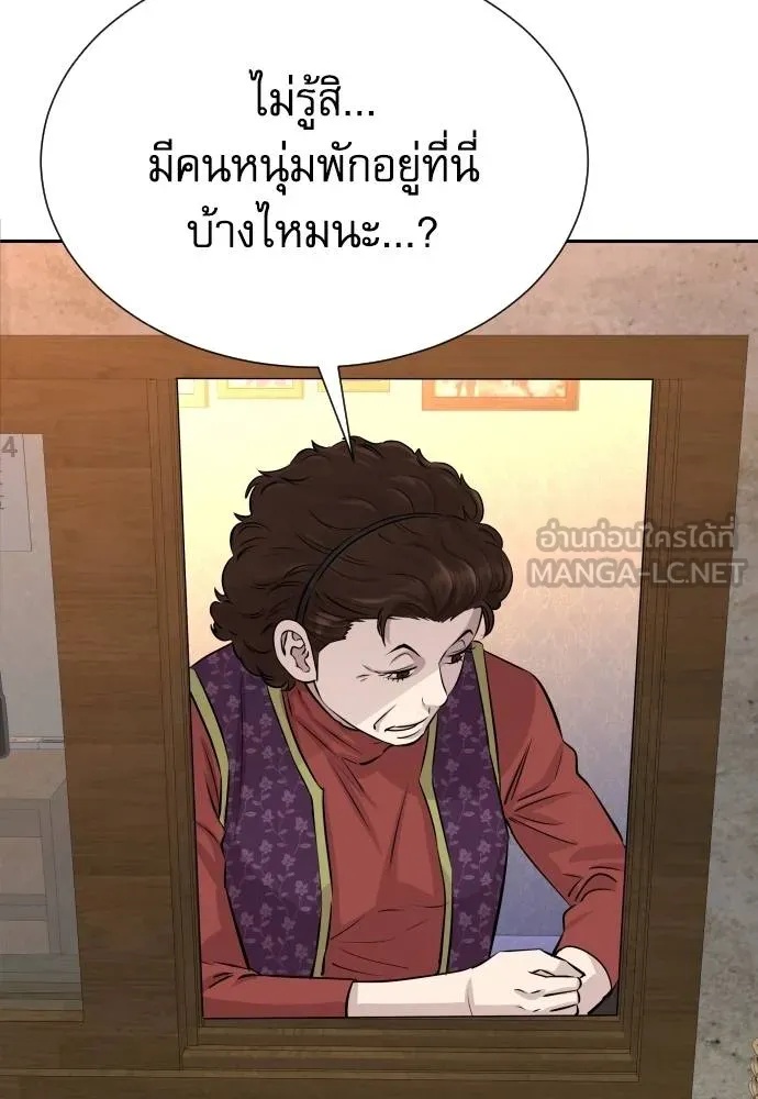 Genius Grandson of the Loan Shark King ตอนที่ 25 90