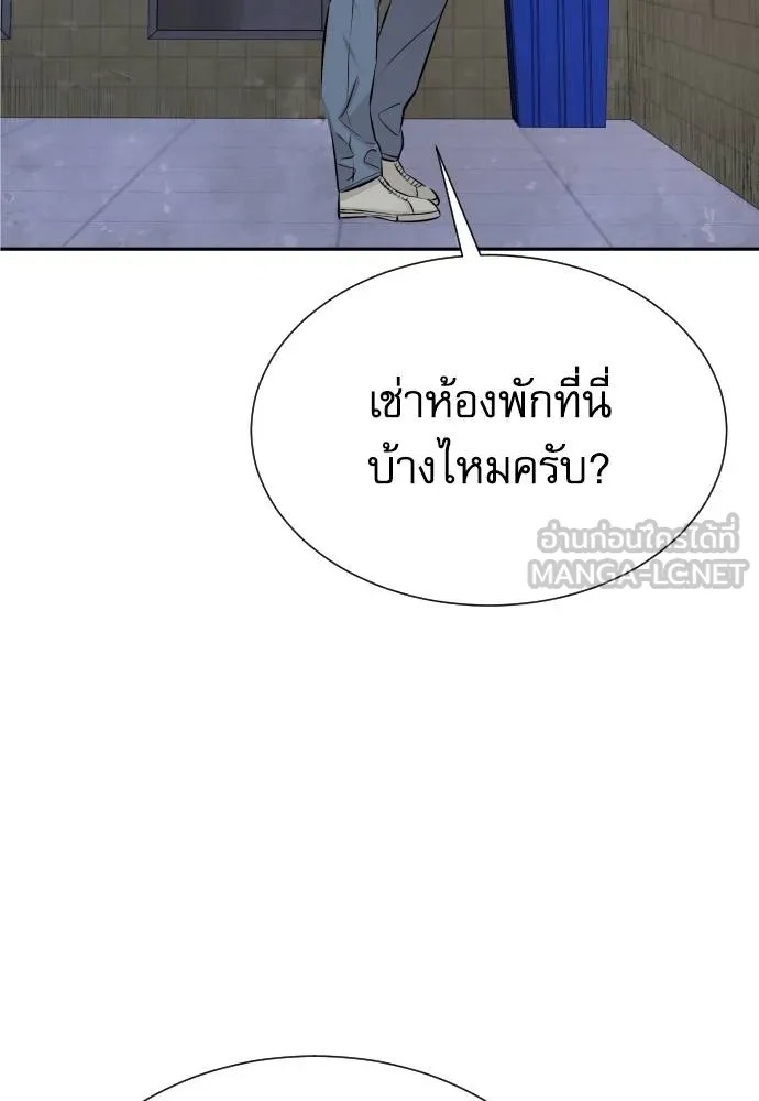Genius Grandson of the Loan Shark King ตอนที่ 25 89