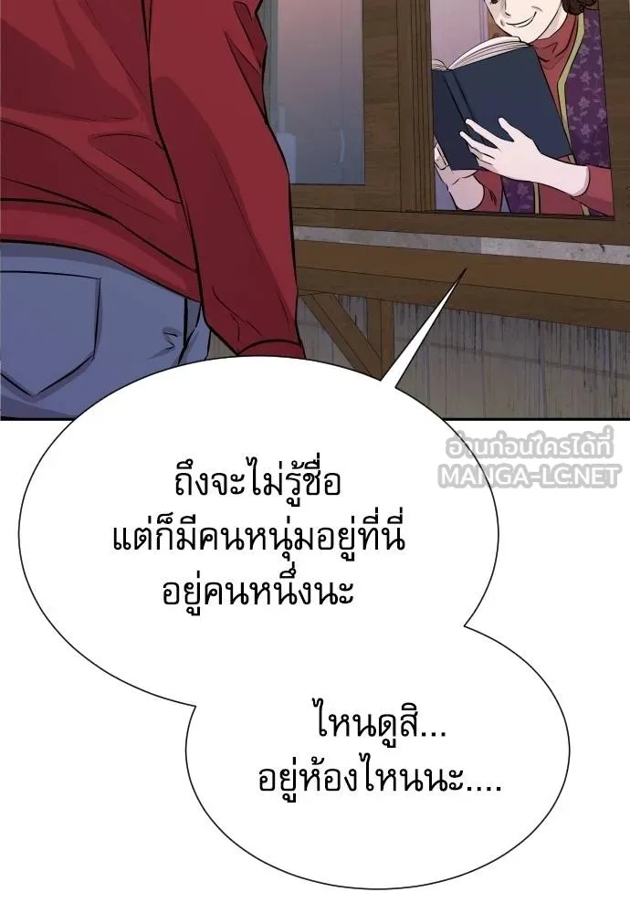 Genius Grandson of the Loan Shark King ตอนที่ 25 94