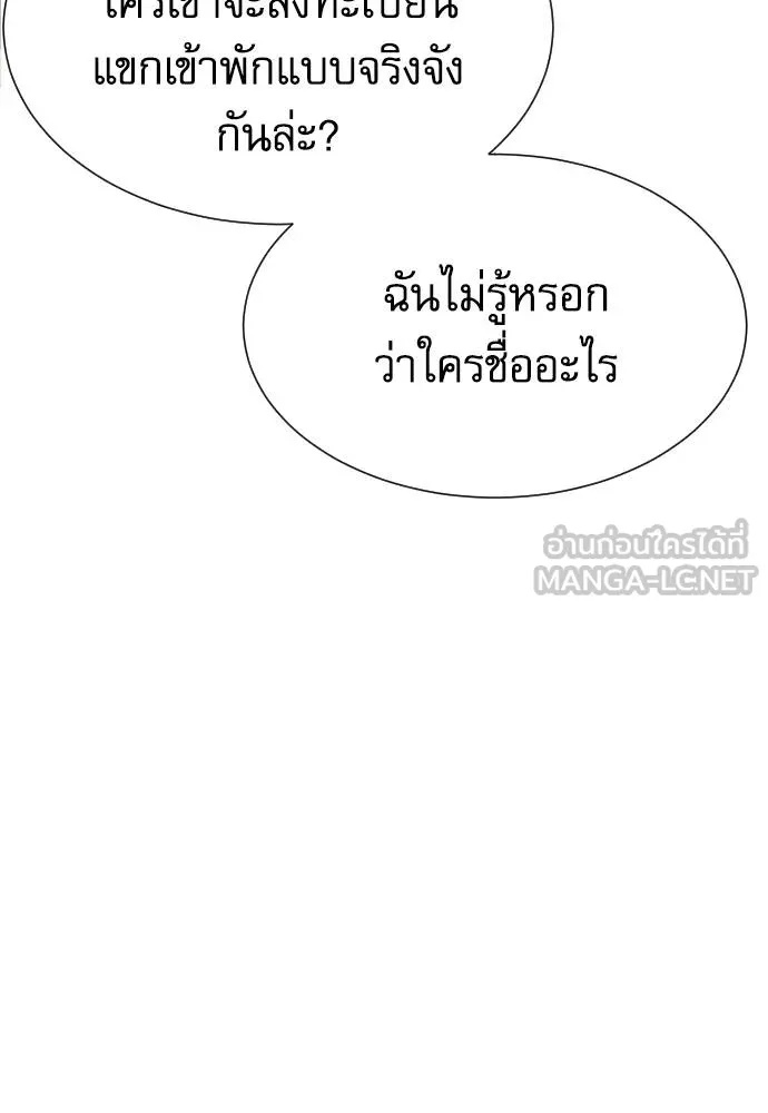 Genius Grandson of the Loan Shark King ตอนที่ 25 87