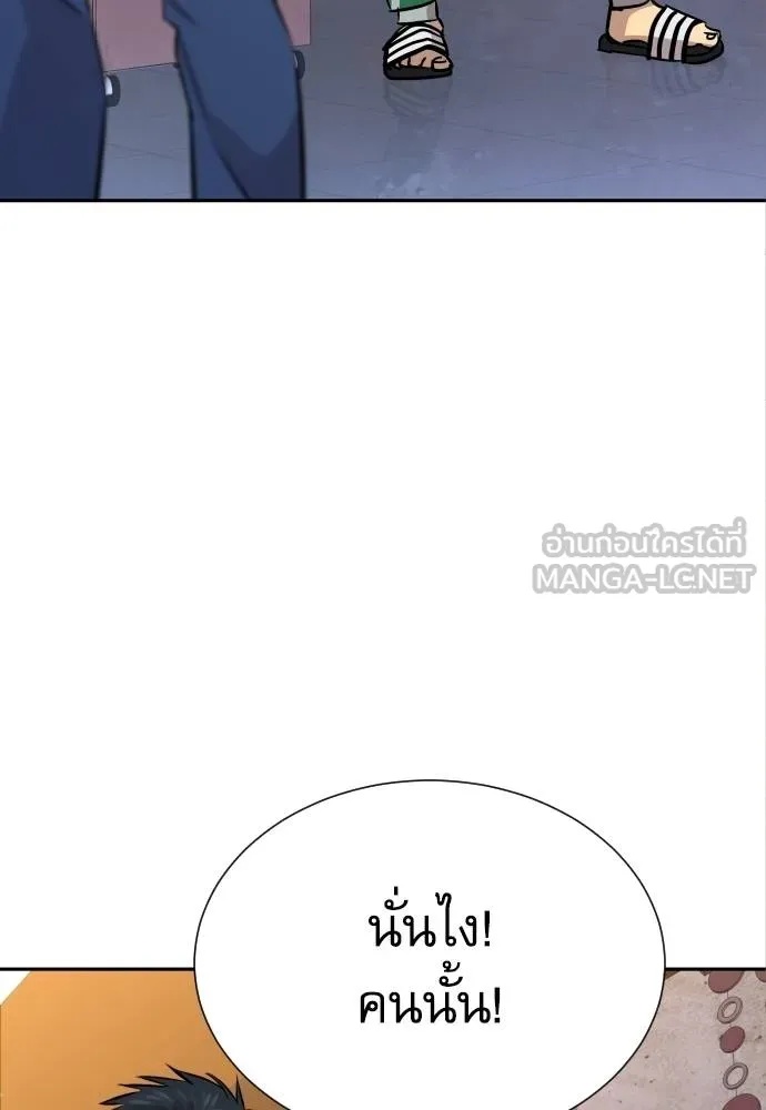 Genius Grandson of the Loan Shark King ตอนที่ 25 97