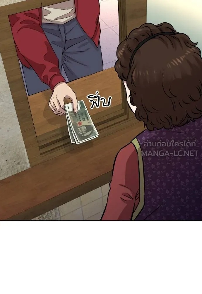 Genius Grandson of the Loan Shark King ตอนที่ 25 92