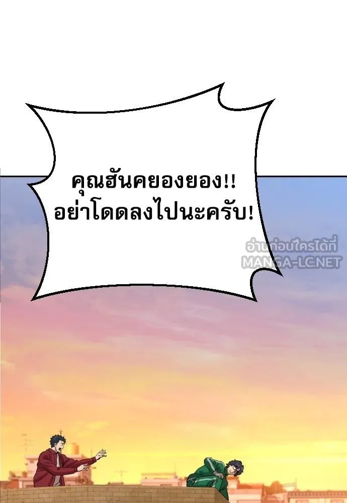 Genius Grandson of the Loan Shark King ตอนที่ 25 110