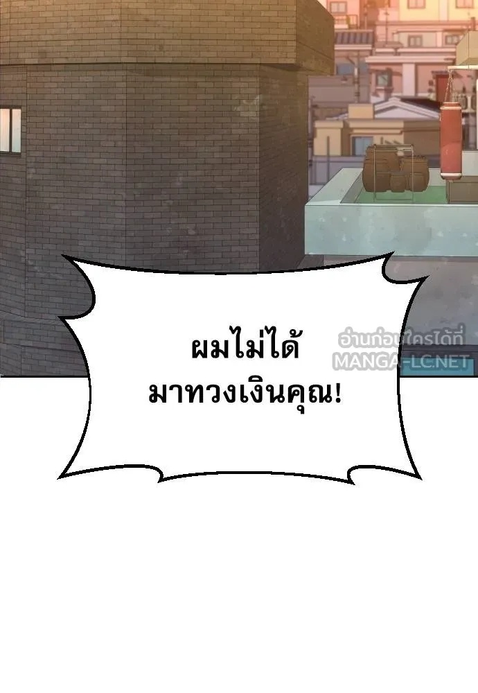 Genius Grandson of the Loan Shark King ตอนที่ 25 111