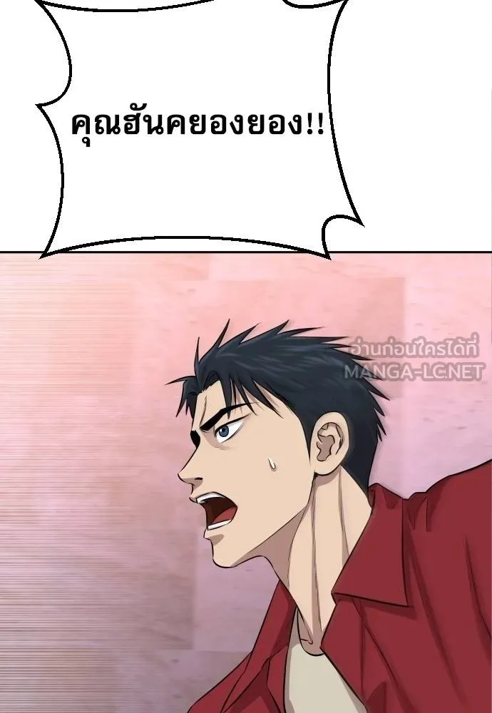 Genius Grandson of the Loan Shark King ตอนที่ 25 104