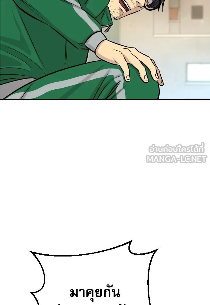 Genius Grandson of the Loan Shark King ตอนที่ 25 113