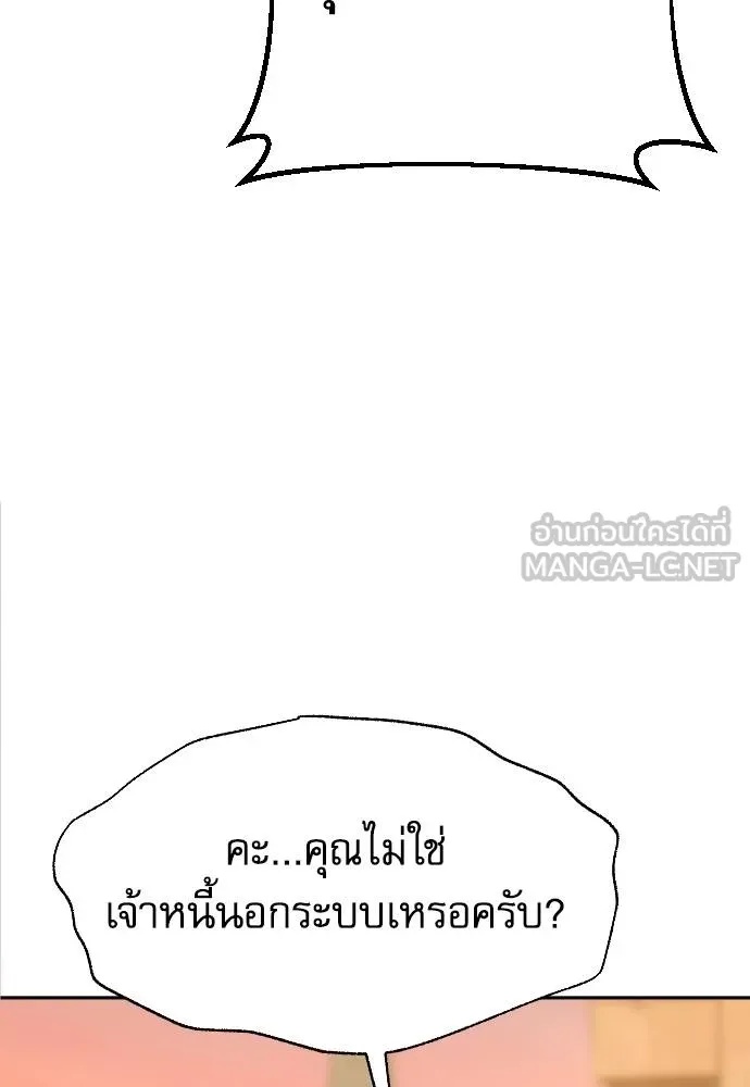 Genius Grandson of the Loan Shark King ตอนที่ 25 115