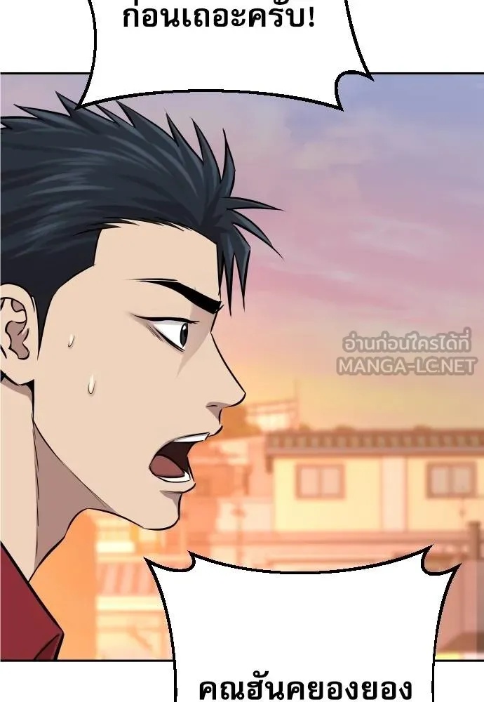 Genius Grandson of the Loan Shark King ตอนที่ 25 114