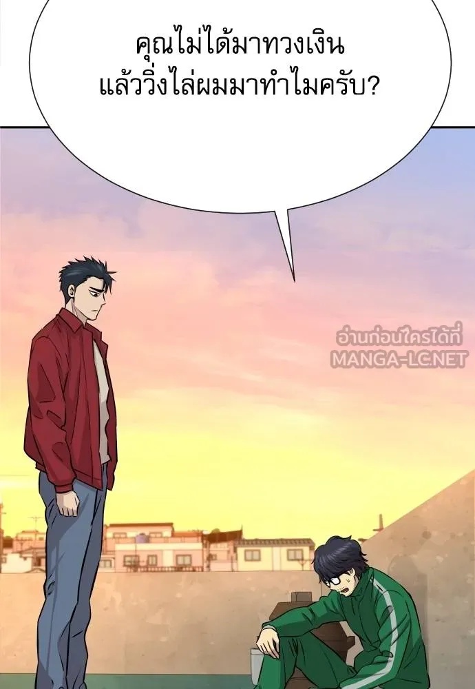 Genius Grandson of the Loan Shark King ตอนที่ 25 126