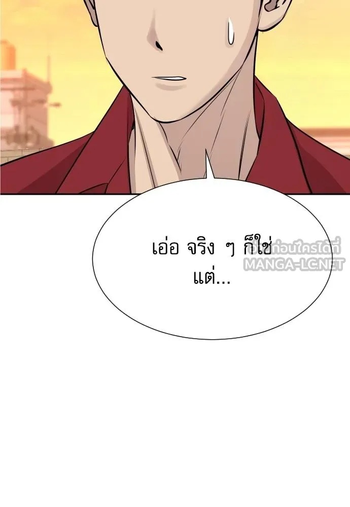 Genius Grandson of the Loan Shark King ตอนที่ 25 118