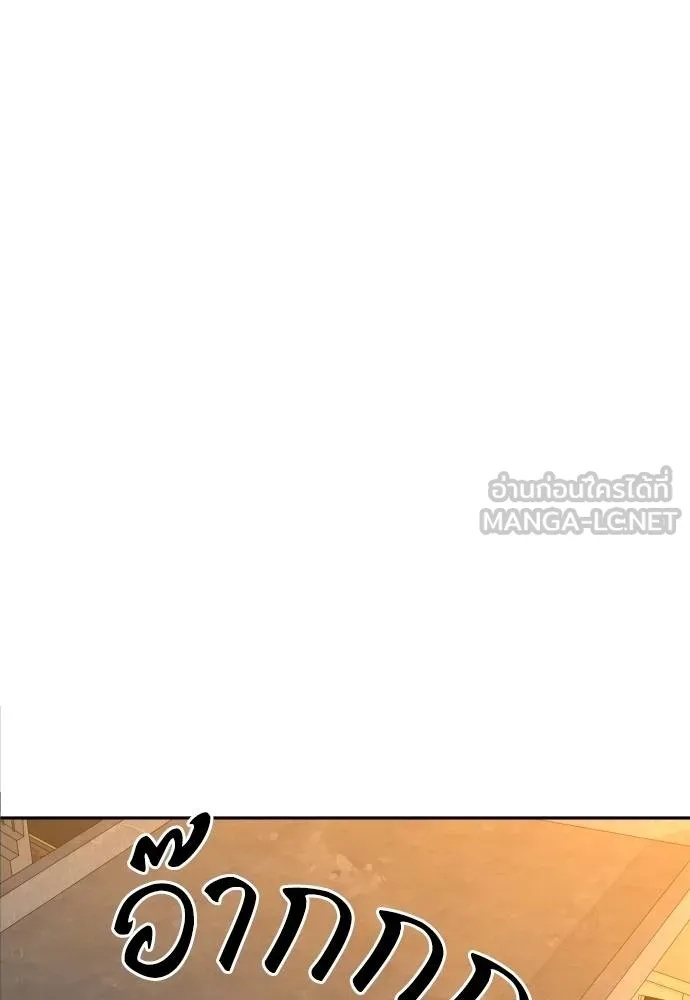 Genius Grandson of the Loan Shark King ตอนที่ 25 119