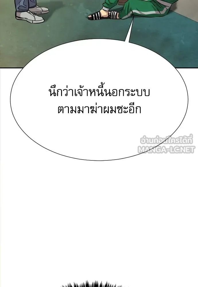 Genius Grandson of the Loan Shark King ตอนที่ 25 127