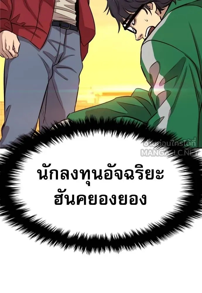 Genius Grandson of the Loan Shark King ตอนที่ 25 129