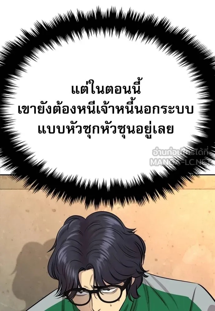 Genius Grandson of the Loan Shark King ตอนที่ 25 130