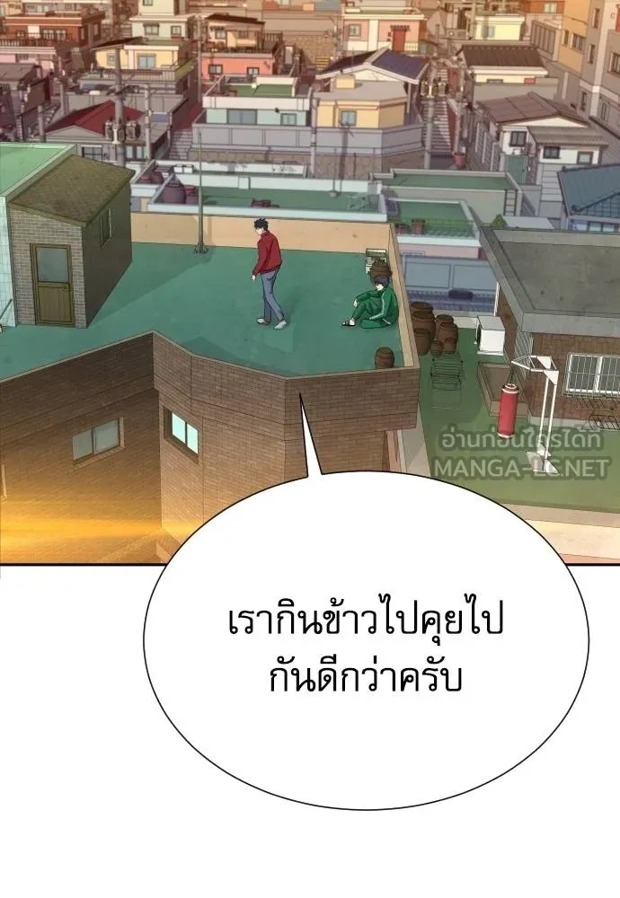 Genius Grandson of the Loan Shark King ตอนที่ 25 133