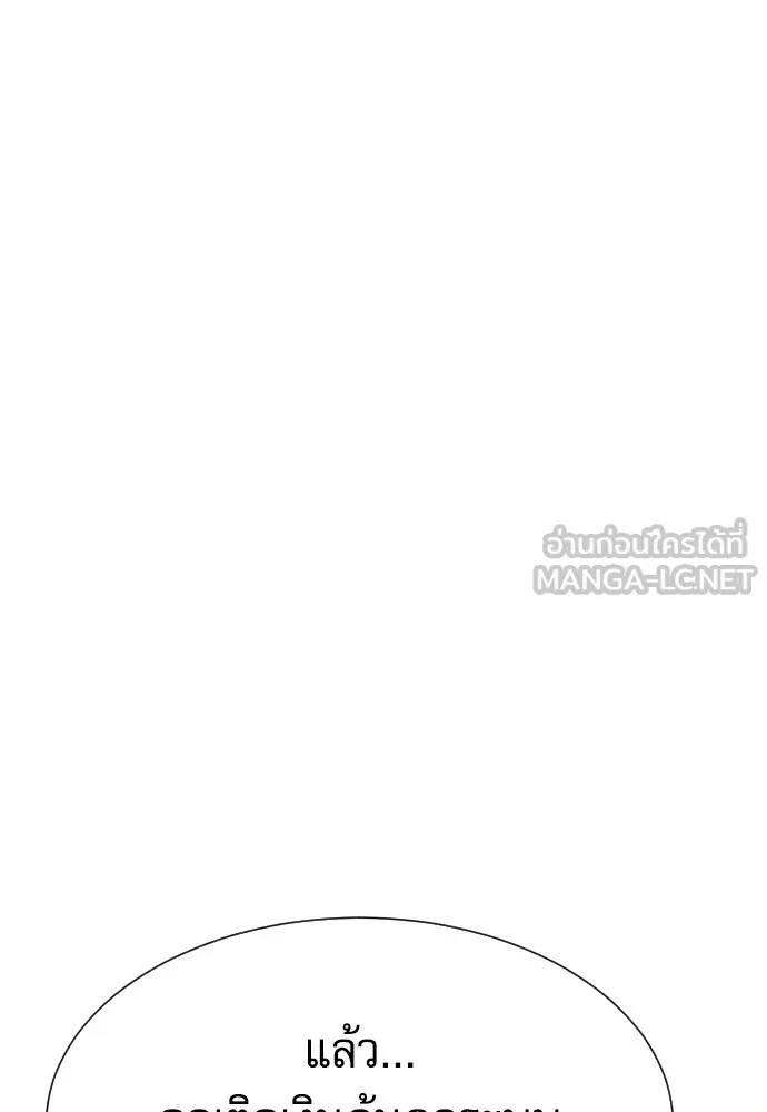 Genius Grandson of the Loan Shark King ตอนที่ 25 140