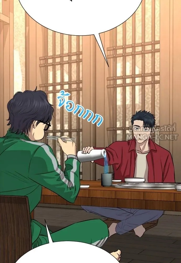 Genius Grandson of the Loan Shark King ตอนที่ 25 138