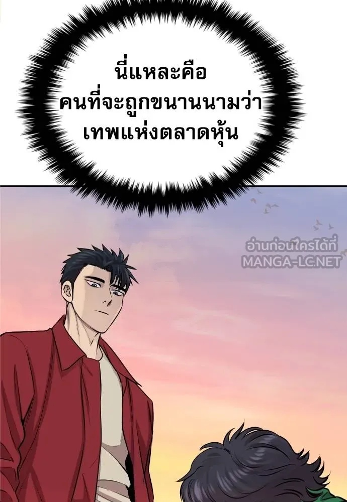 Genius Grandson of the Loan Shark King ตอนที่ 25 128