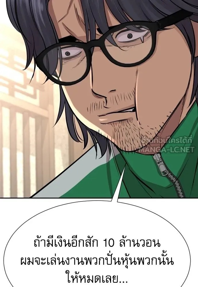 Genius Grandson of the Loan Shark King ตอนที่ 25 145