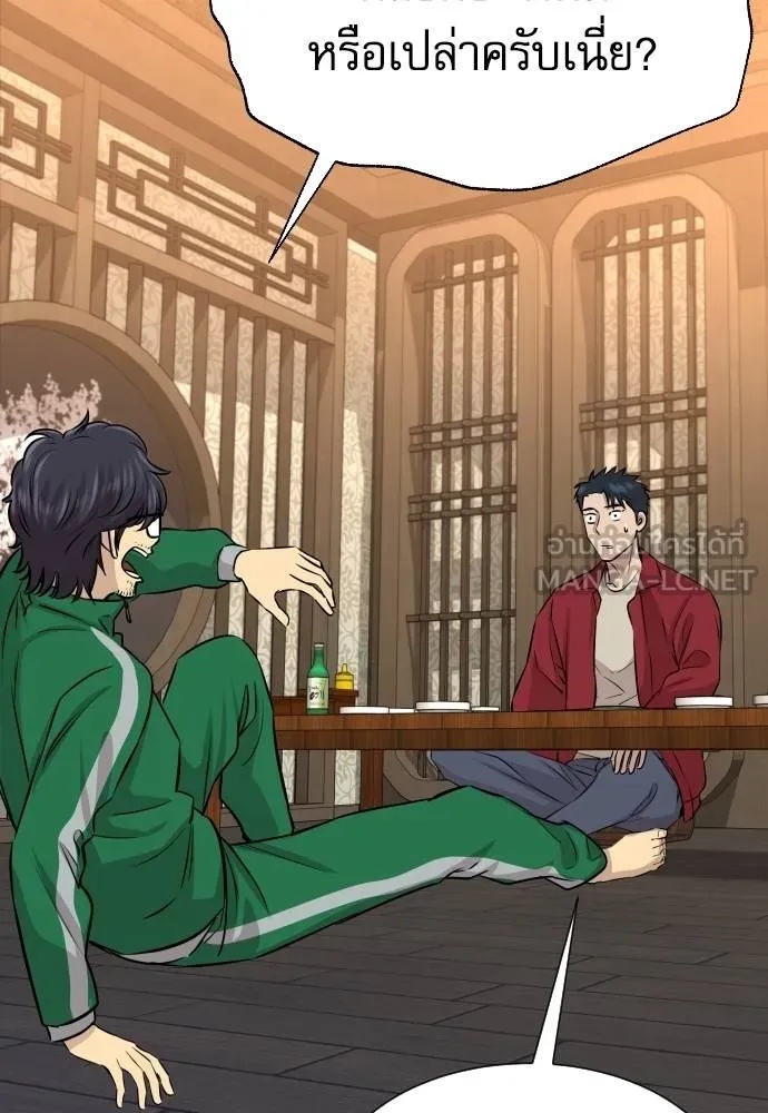 Genius Grandson of the Loan Shark King ตอนที่ 25 149