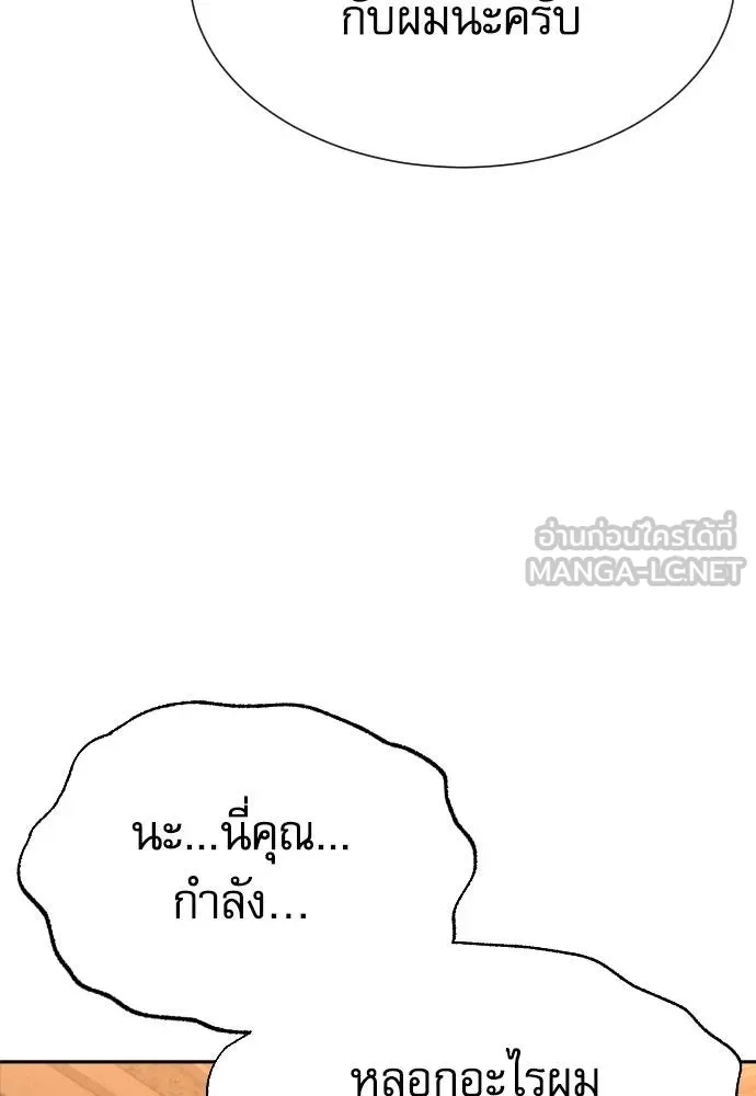 Genius Grandson of the Loan Shark King ตอนที่ 25 148