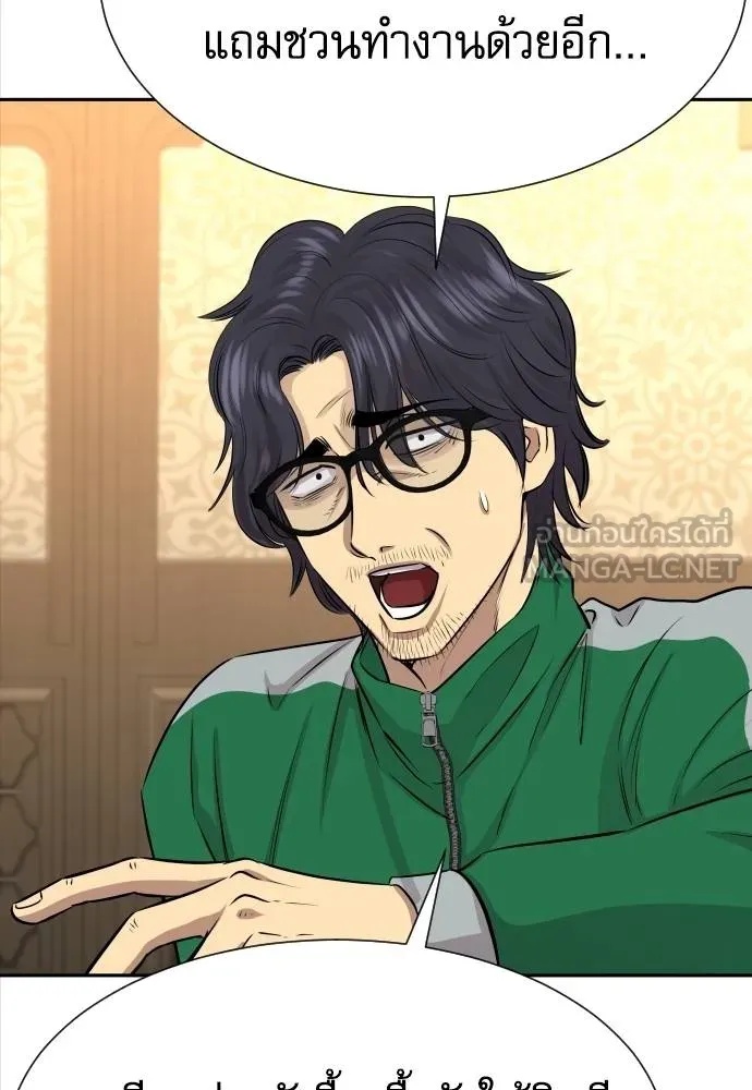 Genius Grandson of the Loan Shark King ตอนที่ 25 151