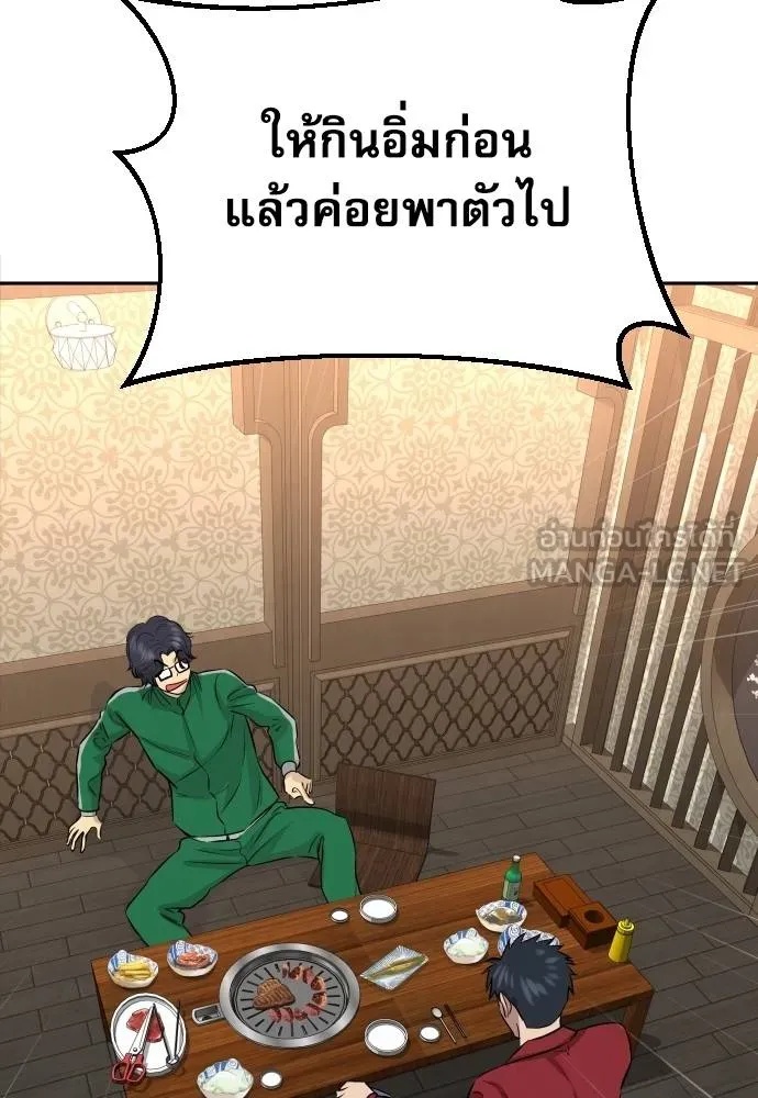 Genius Grandson of the Loan Shark King ตอนที่ 25 153