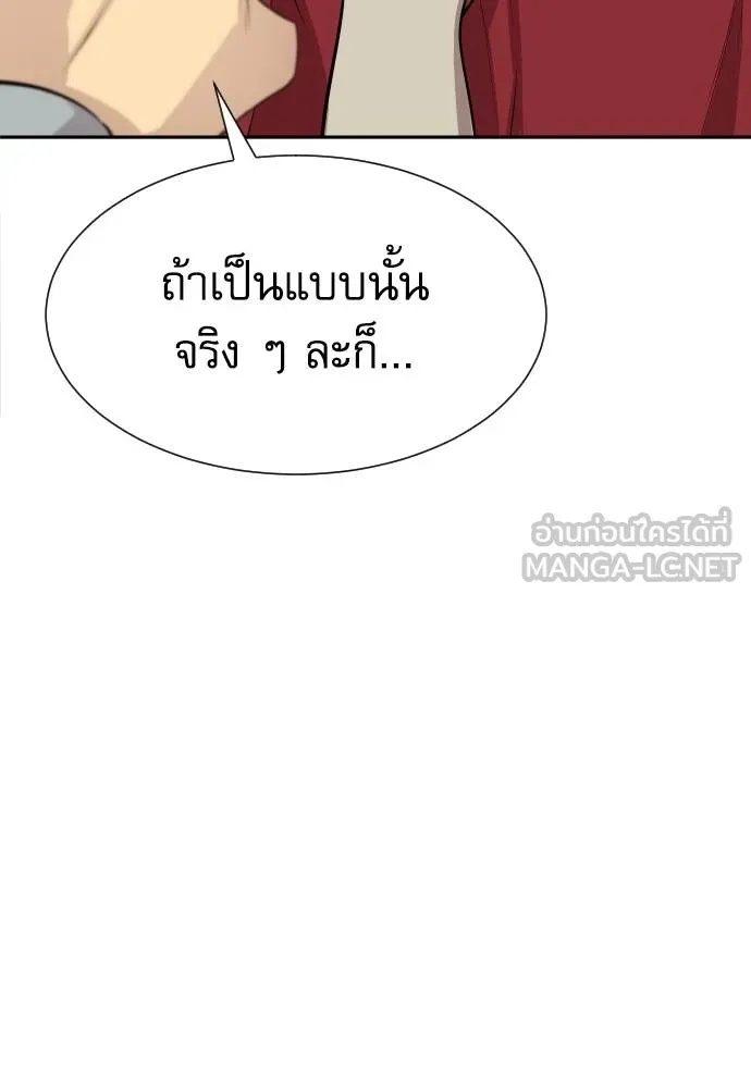 Genius Grandson of the Loan Shark King ตอนที่ 25 156