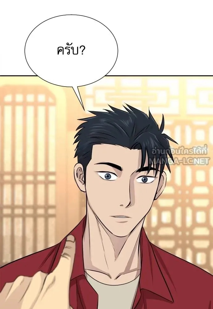 Genius Grandson of the Loan Shark King ตอนที่ 25 155