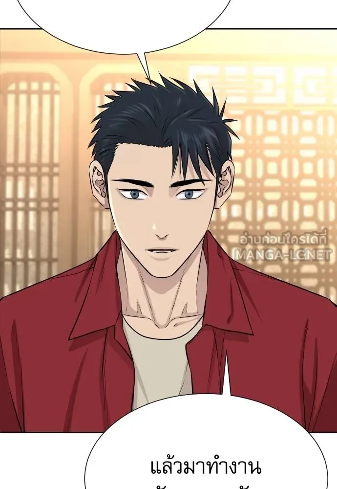 Genius Grandson of the Loan Shark King ตอนที่ 25 147